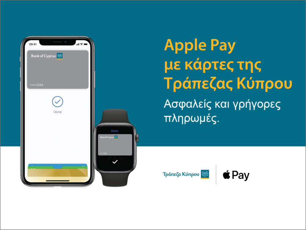 Apple Pay now available with MasterCard to BoC customers