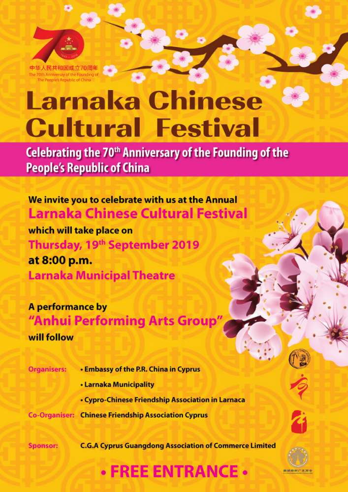 Larnaca Chinese Cultural Festival