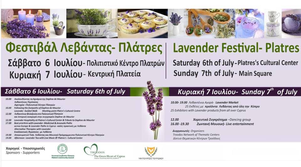 Lavender grabs spotlight at festival in Platres on July 6-7