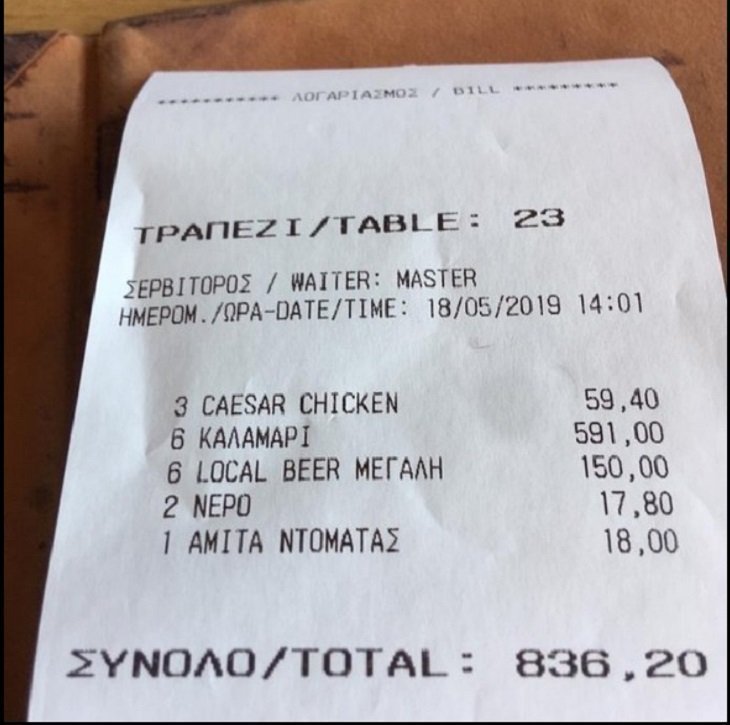 American tourist says he paid €591 for six portions of calamari in Mykonos