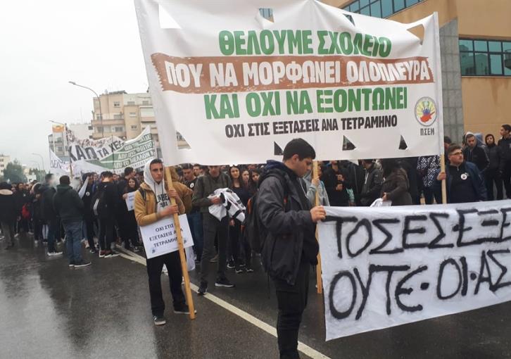 Pupils protest outside Education Ministry over winter semester exams (pictures+videos)