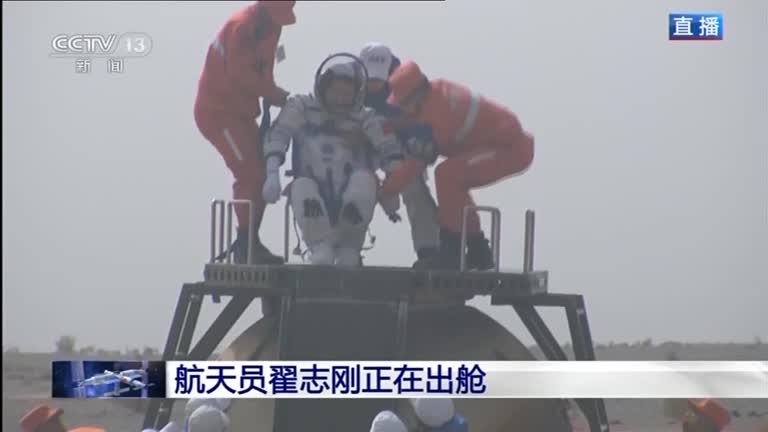 Chinese Astronauts Land On Earth After China's Longest Crewed Space Mission