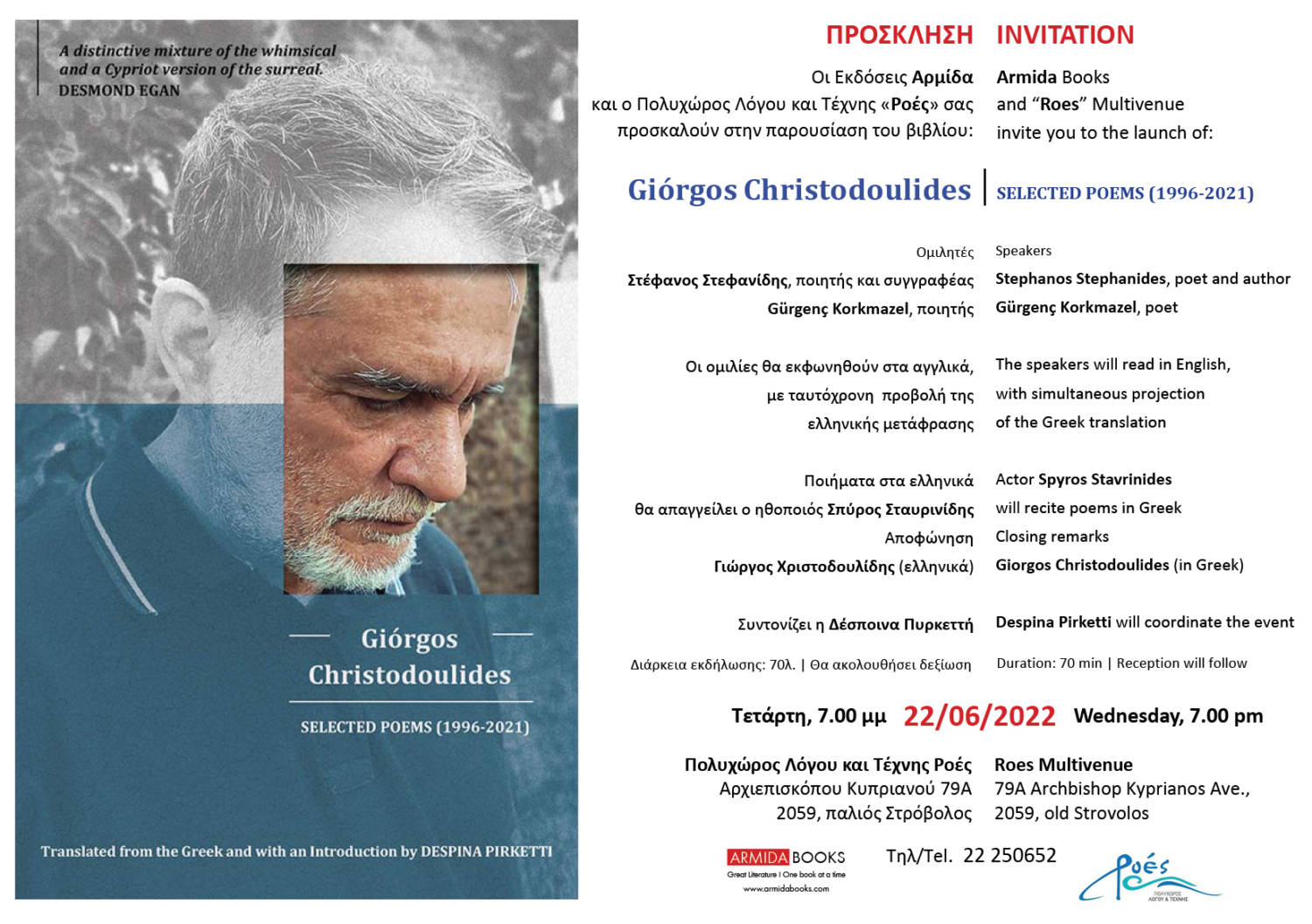 Giorgos Christodoulides Invitation