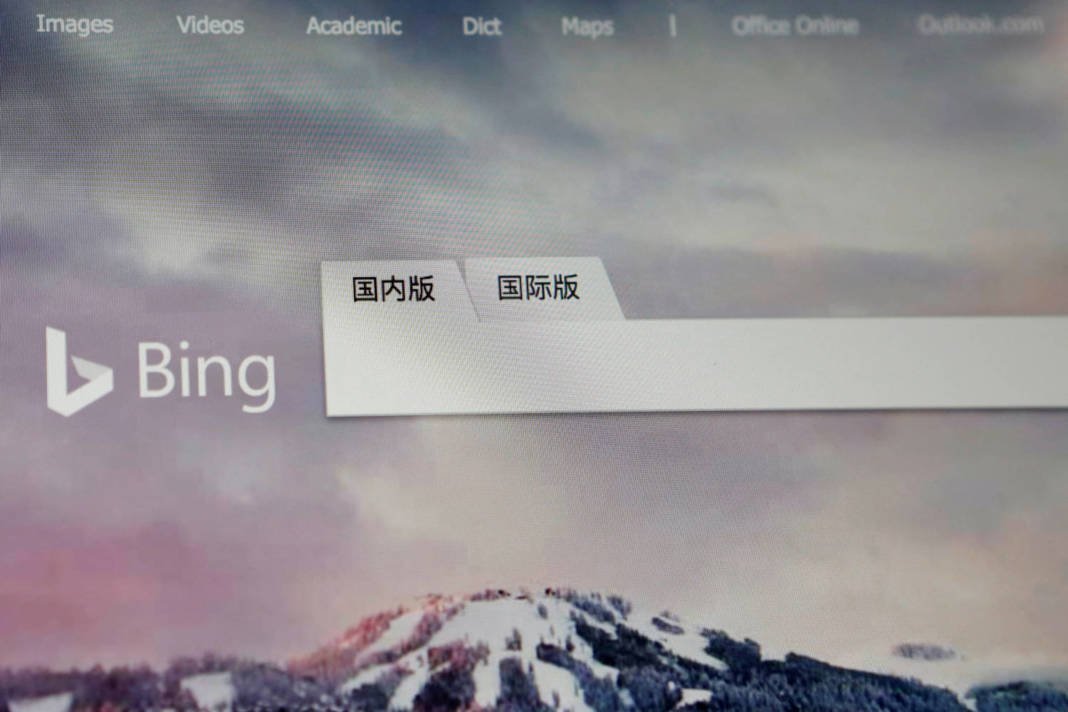 File Photo: Microsoft Corp's Bing Search Engine Is Seen On A Computer