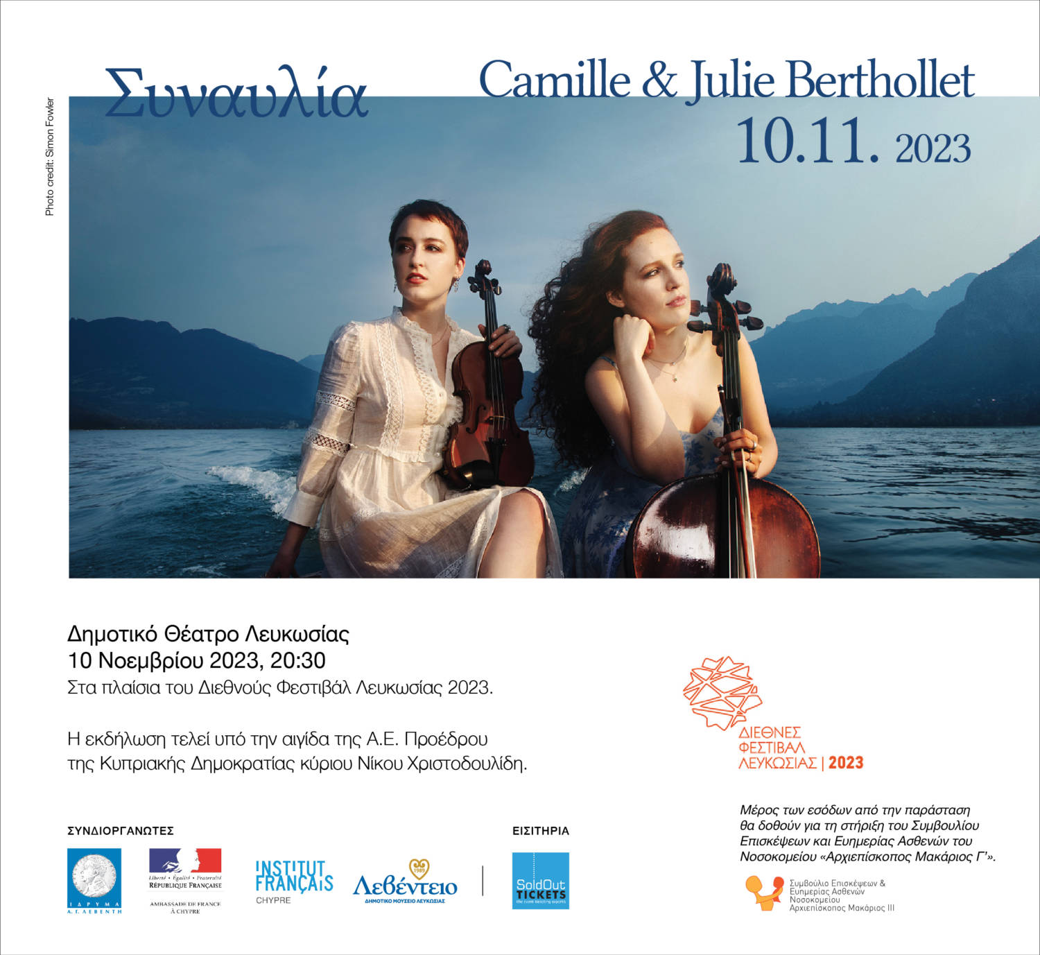 Berthollet sisters travel to Cyprus for charity concert