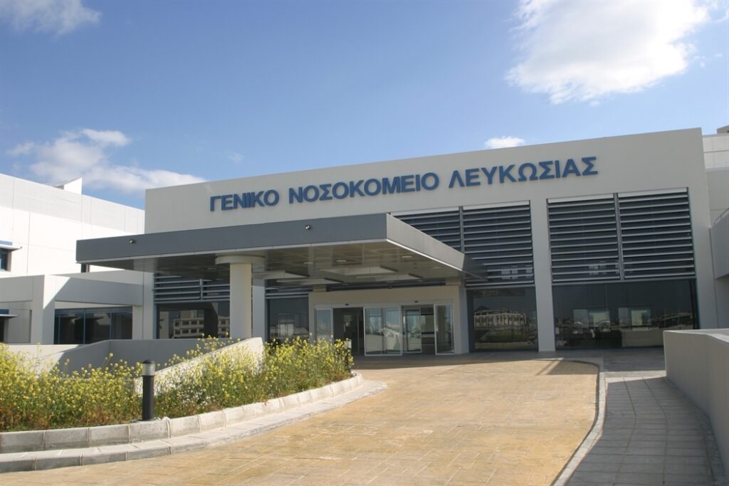 Nicosia General Hospital