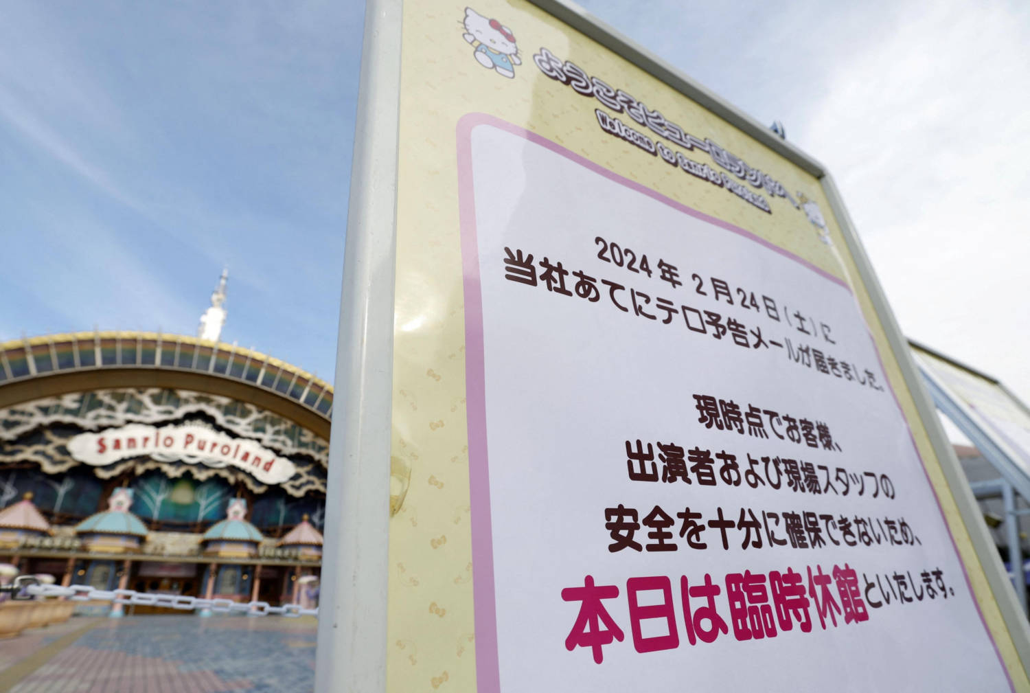 Notice Of Temporary Closure Is Displayed At The Entrance Of The Sanrio Puroland, A Theme Park Featuring The Hello Kitty Characters In Tokyo