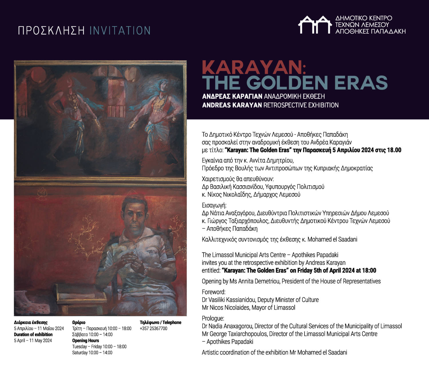 Karayan The Golden Eras Invitation Ff
